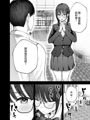 [バケツプリン] 「お前がフった陰キャ女、今じゃフォロワー100万人超えの爆乳グラビアアイドルだぞ？w」 ―彼女のいる俺をむちむち爆乳ボディで誘惑してきて逆NTR― [Amerins漢化] [DL版]_10_oqwa