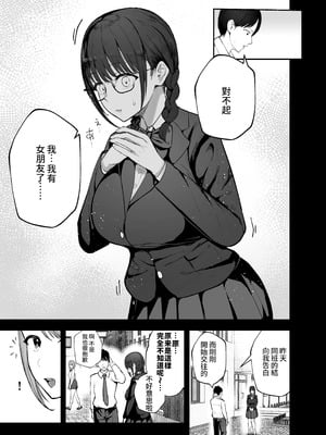 [バケツプリン] 「お前がフった陰キャ女、今じゃフォロワー100万人超えの爆乳グラビアアイドルだぞ？w」 ―彼女のいる俺をむちむち爆乳ボディで誘惑してきて逆NTR― [Amerins漢化] [DL版]_11_ltch