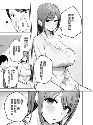 [バケツプリン] 「お前がフった陰キャ女、今じゃフォロワー100万人超えの爆乳グラビアアイドルだぞ？w」 ―彼女のいる俺をむちむち爆乳ボディで誘惑してきて逆NTR― [Amerins漢化] [DL版]_21_xhbs