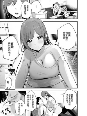 [バケツプリン] 「お前がフった陰キャ女、今じゃフォロワー100万人超えの爆乳グラビアアイドルだぞ？w」 ―彼女のいる俺をむちむち爆乳ボディで誘惑してきて逆NTR― [Amerins漢化] [DL版]_25_vema