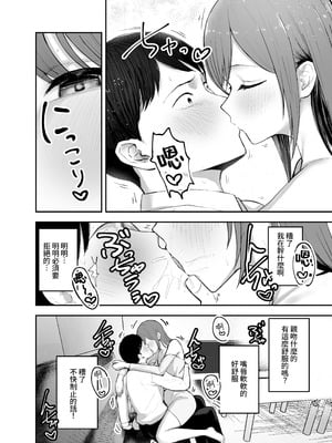 [バケツプリン] 「お前がフった陰キャ女、今じゃフォロワー100万人超えの爆乳グラビアアイドルだぞ？w」 ―彼女のいる俺をむちむち爆乳ボディで誘惑してきて逆NTR― [Amerins漢化] [DL版]_26_yiql