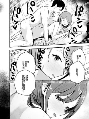 [バケツプリン] 「お前がフった陰キャ女、今じゃフォロワー100万人超えの爆乳グラビアアイドルだぞ？w」 ―彼女のいる俺をむちむち爆乳ボディで誘惑してきて逆NTR― [Amerins漢化] [DL版]_50_ftls