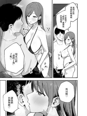 [バケツプリン] 「お前がフった陰キャ女、今じゃフォロワー100万人超えの爆乳グラビアアイドルだぞ？w」 ―彼女のいる俺をむちむち爆乳ボディで誘惑してきて逆NTR― [Amerins漢化] [DL版]_59_deen