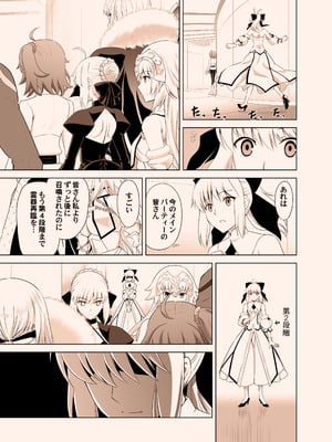 [CRAZY CLOVER CLUB (クロハぬえ)] T＊MOON COMPLEX GO 05[Red] (Fate／Grand Order) [DL版]_06_wdth