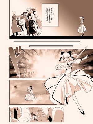 [CRAZY CLOVER CLUB (クロハぬえ)] T＊MOON COMPLEX GO 05[Red] (Fate／Grand Order) [DL版]_07_hnwn