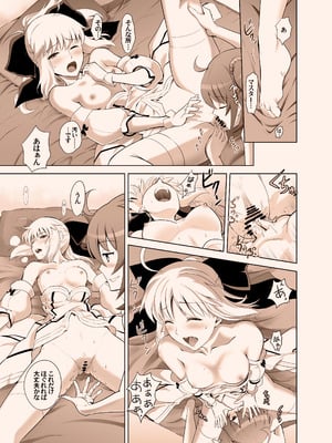 [CRAZY CLOVER CLUB (クロハぬえ)] T＊MOON COMPLEX GO 05[Red] (Fate／Grand Order) [DL版]_22_smpd