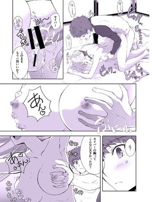 [CRAZY CLOVER CLUB (クロハぬえ)] 衛宮士郎の日常 (Fate／stay night) [DL版]_15_xteh