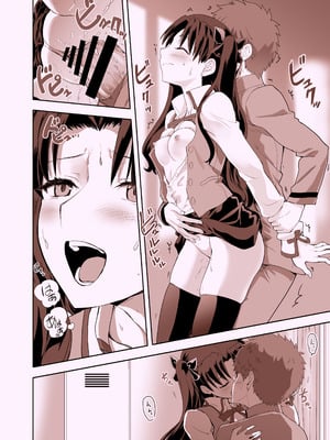 [CRAZY CLOVER CLUB (クロハぬえ)] 衛宮士郎の日常 (Fate／stay night) [DL版]_29_rehw