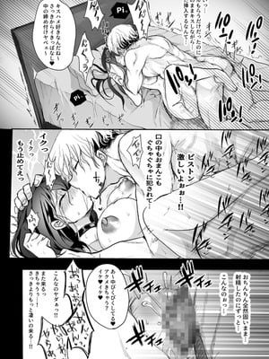 [Whisker Pad (もふ緒)] 新妻契約 [DL版]_30_ifdi