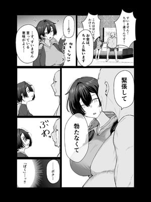 [しおカフェ] 極貧ちゃんがパパ活して、ラブラブ夫婦になる話_09_ccmy