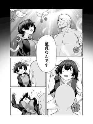 [しおカフェ] 極貧ちゃんがパパ活して、ラブラブ夫婦になる話_10_afpm