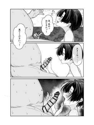 [しおカフェ] 極貧ちゃんがパパ活して、ラブラブ夫婦になる話_18_hwis