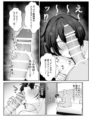 [しおカフェ] 極貧ちゃんがパパ活して、ラブラブ夫婦になる話_19_kyxt