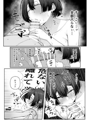 [しおカフェ] 極貧ちゃんがパパ活して、ラブラブ夫婦になる話_20_ullp