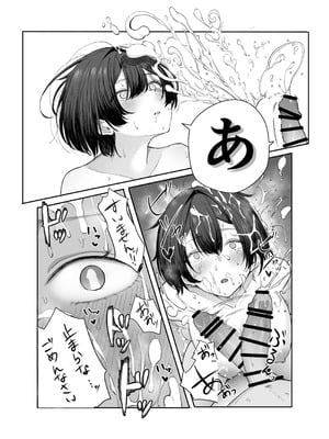 [しおカフェ] 極貧ちゃんがパパ活して、ラブラブ夫婦になる話_21_hkcb