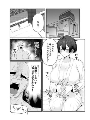[しおカフェ] 極貧ちゃんがパパ活して、ラブラブ夫婦になる話_32_ocfg
