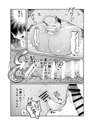 [しおカフェ] 極貧ちゃんがパパ活して、ラブラブ夫婦になる話_56_svwt