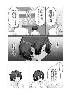 [しおカフェ] 極貧ちゃんがパパ活して、ラブラブ夫婦になる話_61_gejt