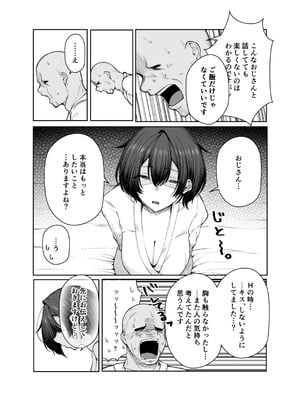 [しおカフェ] 極貧ちゃんがパパ活して、ラブラブ夫婦になる話_63_nqdx