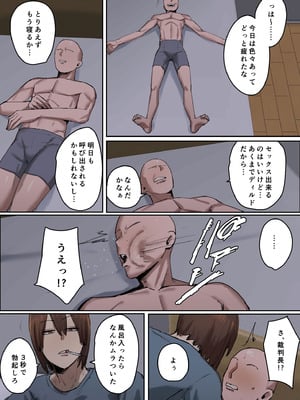 [ちょっとB専] 判決、被告人は私のディルド刑に処する_14_hjmw
