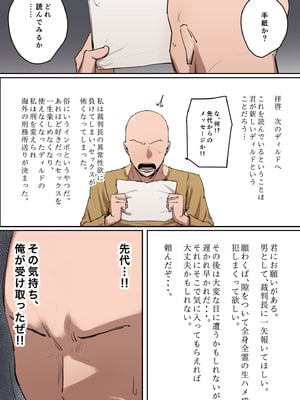 [ちょっとB専] 判決、被告人は私のディルド刑に処する_25_xppk