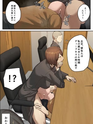 [ちょっとB専] 判決、被告人は私のディルド刑に処する_34_jyxt