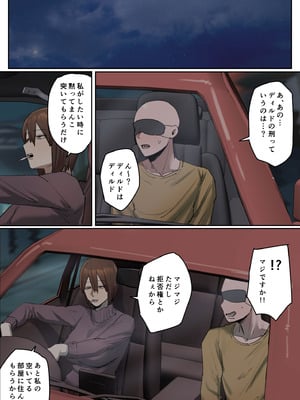 [ちょっとB専] 判決、被告人は私のディルド刑に処する_39_pdxx