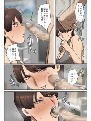 [ちょっとB専] 生徒の下着をつけて謝罪しろ 【フルカラー版】_22_yibx