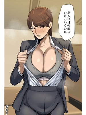 [ちょっとB専] 生徒の下着をつけて謝罪しろ 【フルカラー版】_37_dfao