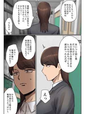 [ちょっとB専] 生徒の下着をつけて謝罪しろ 【フルカラー版】_44_rwtx