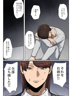 [ちょっとB専] 生徒の下着をつけて謝罪しろ 【フルカラー版】_48_kovj