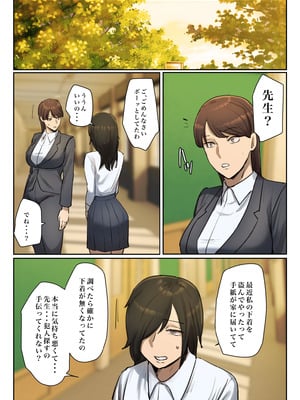 [ちょっとB専] 生徒の下着をつけて謝罪しろ 【フルカラー版】_69_ofcw