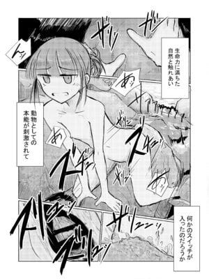 [ろれろれ屋 (ろれる)] 少女と夏の日_54_yyri