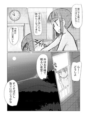[ろれろれ屋 (ろれる)] 少女と夏の日_62_gftx
