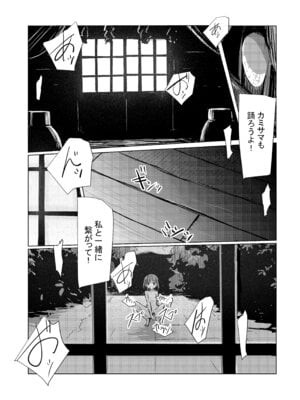 [ろれろれ屋 (ろれる)] 少女と夏の日_87_sxqy