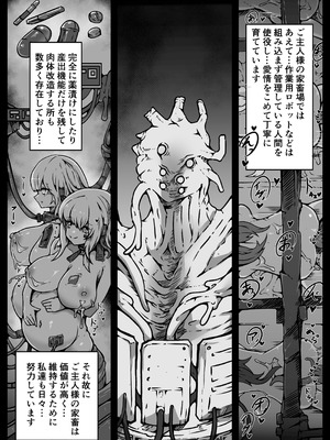 [ユキユキ] 人類は異星人様の繁殖ペットになりました_40_lhwd