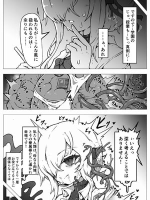 [ユキユキ] 人類は異星人様の繁殖ペットになりました_41_yyra