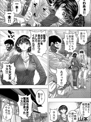 [悟道琥太郎] 吉川郁美は寝技がしたい／性に無知な女子柔道家が剛毛監督と初体験 [DL版]_33_qwys