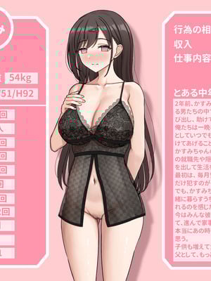 [手巻き寿司] 銭欠ガール：相川かすみ_51_idhk