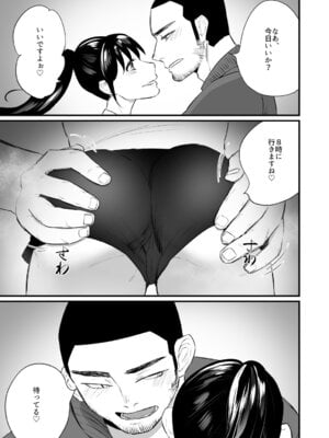 [麻川ヘテロ (貝柱標)] 彼氏がいつまでたっても手を出してくれないテニス部女子〜コーチに抱かれちゃっても仕方ないよね〜 [DL版]_38_ssms