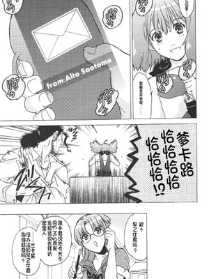 (C75) [[床子屋 (鬼頭えん)] AL×RAN (マクロスFRONTIER) [中国翻訳]_16_mups