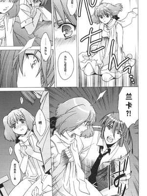 (C75) [[床子屋 (鬼頭えん)] AL×RAN (マクロスFRONTIER) [中国翻訳]_20_bwpq
