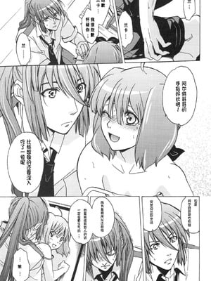 (C75) [[床子屋 (鬼頭えん)] AL×RAN (マクロスFRONTIER) [中国翻訳]_26_xcmn