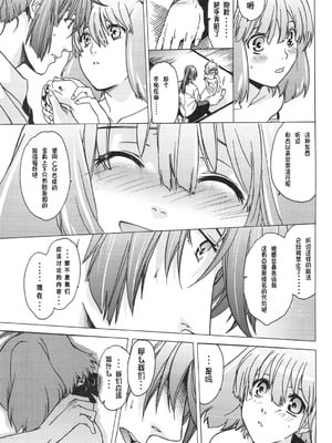 (C75) [[床子屋 (鬼頭えん)] AL×RAN (マクロスFRONTIER) [中国翻訳]_28_xyei