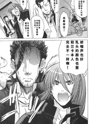 (C75) [[床子屋 (鬼頭えん)] AL×RAN (マクロスFRONTIER) [中国翻訳]_60_inwv