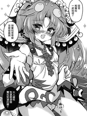 (C105) [Lonely Church (鈴音れな)] こわくまをわからせる! (遊戯王) [禁漫汉化组]_18_kiwc