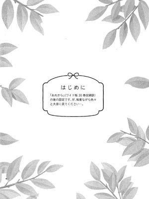 (Super32) [Bowwowo (もとび)] それから、ふたりで。 (犬夜叉) [不咕鸟汉化组]_04_vxlb