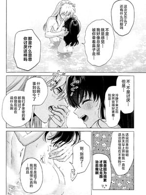 (Super32) [Bowwowo (もとび)] それから、ふたりで。 (犬夜叉) [不咕鸟汉化组]_20_lmyv