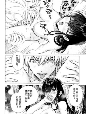 (Super32) [Bowwowo (もとび)] それから、ふたりで。 (犬夜叉) [不咕鸟汉化组]_28_yosa