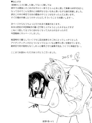(Super32) [Bowwowo (もとび)] それから、ふたりで。 (犬夜叉) [不咕鸟汉化组]_44_jnrr